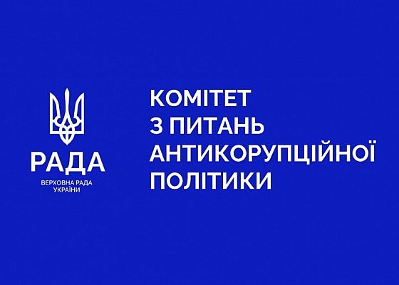 Засідання Комітету від 20 січня 2026 року